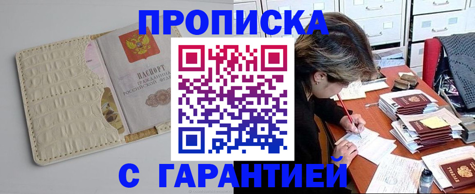 временная регистрация для всех в Железногорск-Илимском