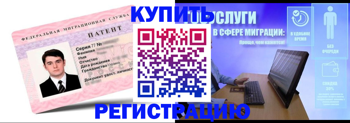 прописка регистрация в Железногорск-Илимском