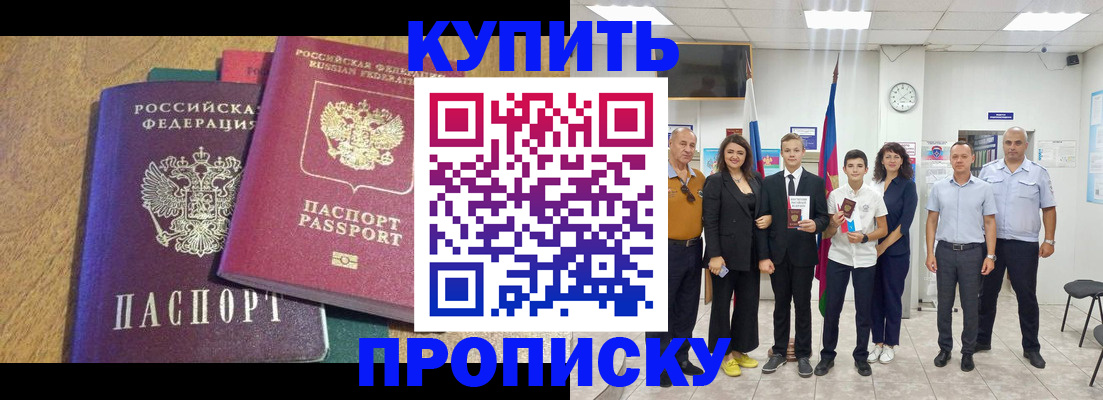 где прописаться в Железногорск-Илимском