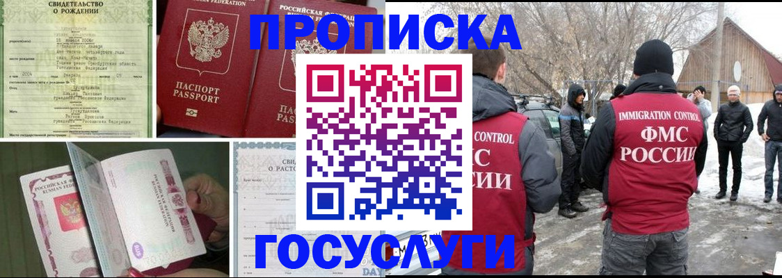 прописка для кредита в Железногорск-Илимском